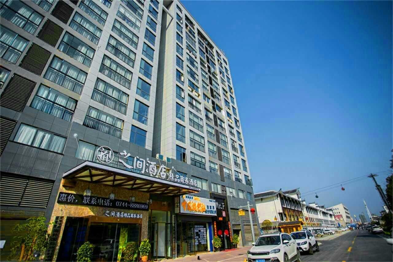 Interpersonal Boutique Hotel จางเจียเจี้ย ภายนอก รูปภาพ